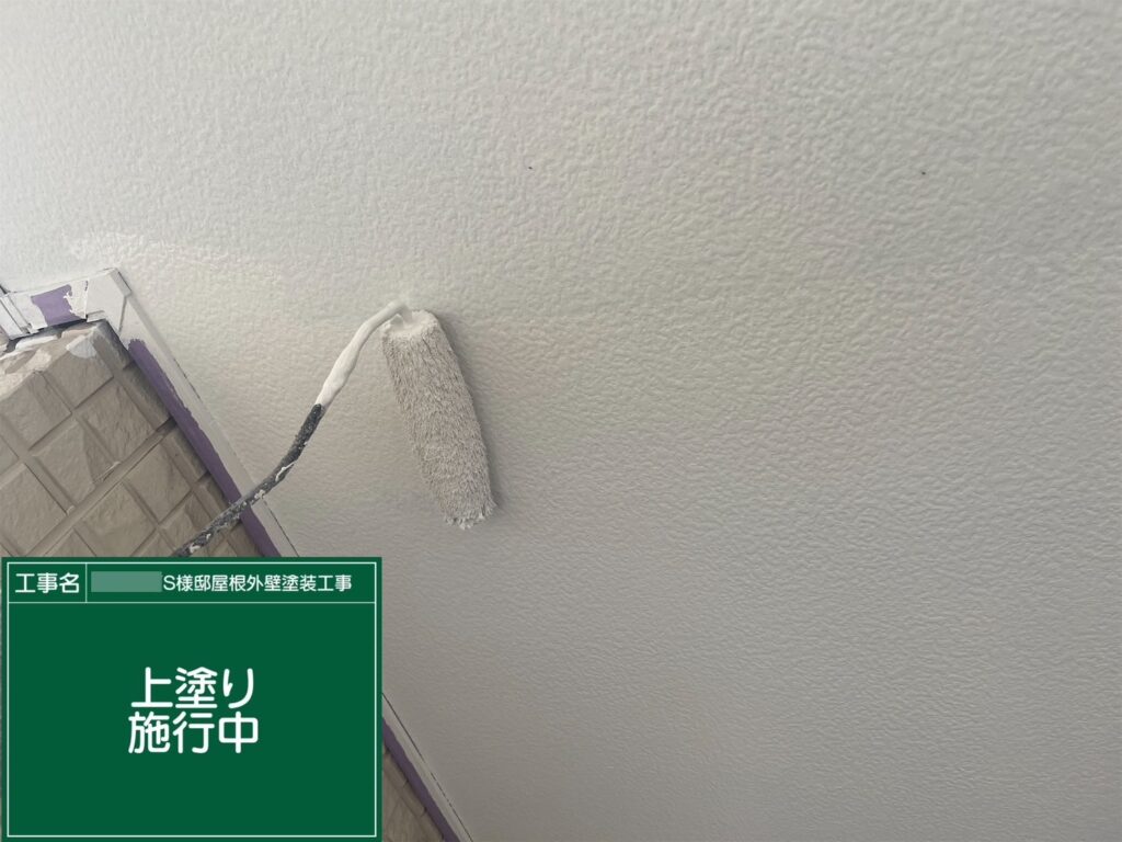 上塗を行います。